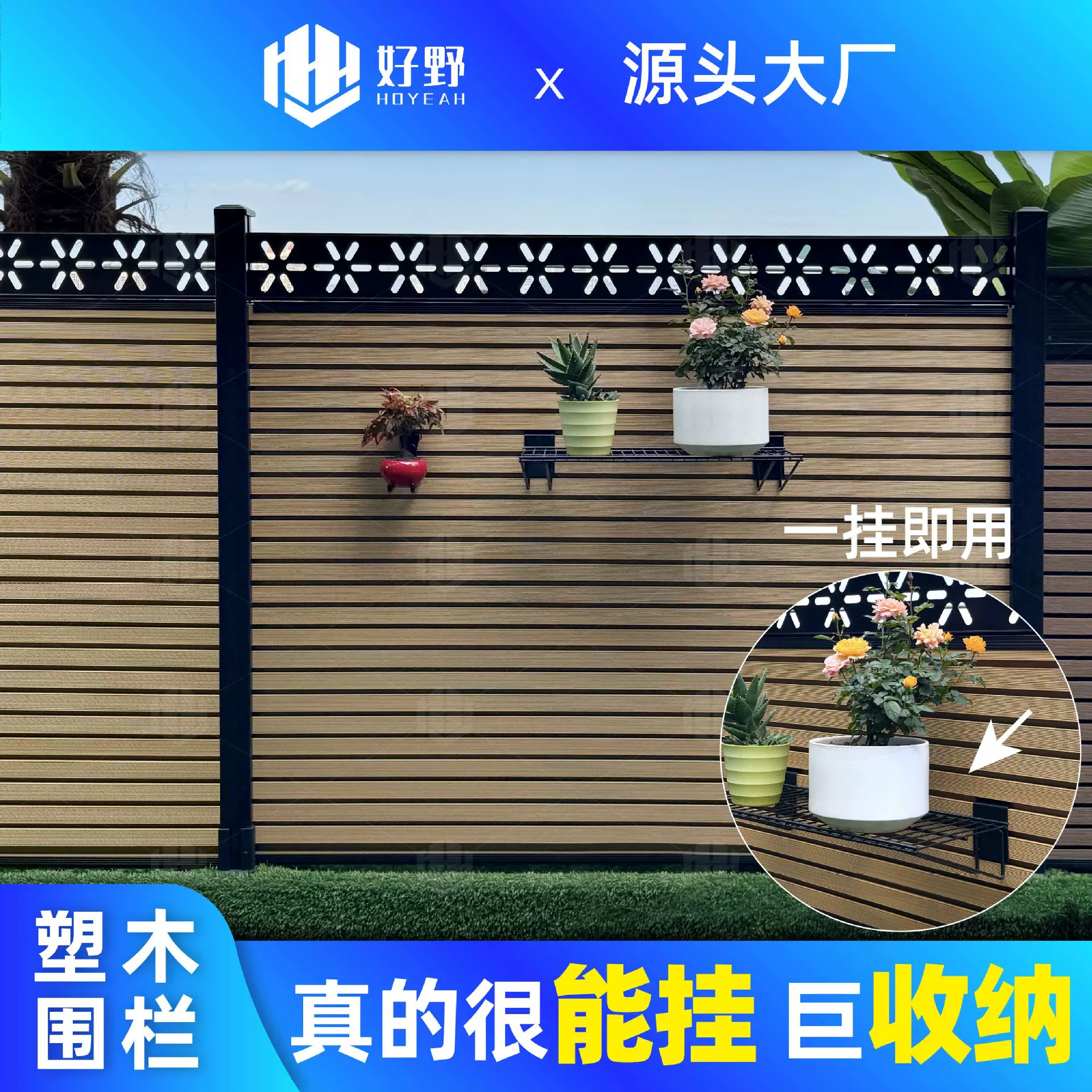 塑木围栏户外挂钩收纳一体别墅庭院贸易工程铝合金共挤木塑围栏