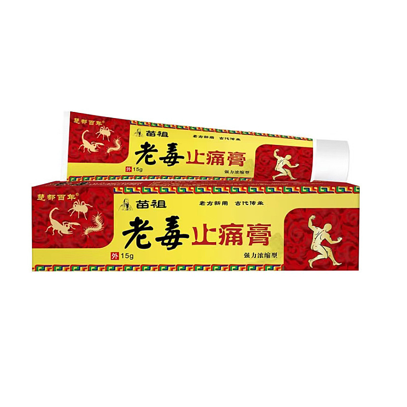 【現物当日出荷】楚都百年苗祖老毒鎮痛剤15g|undefined