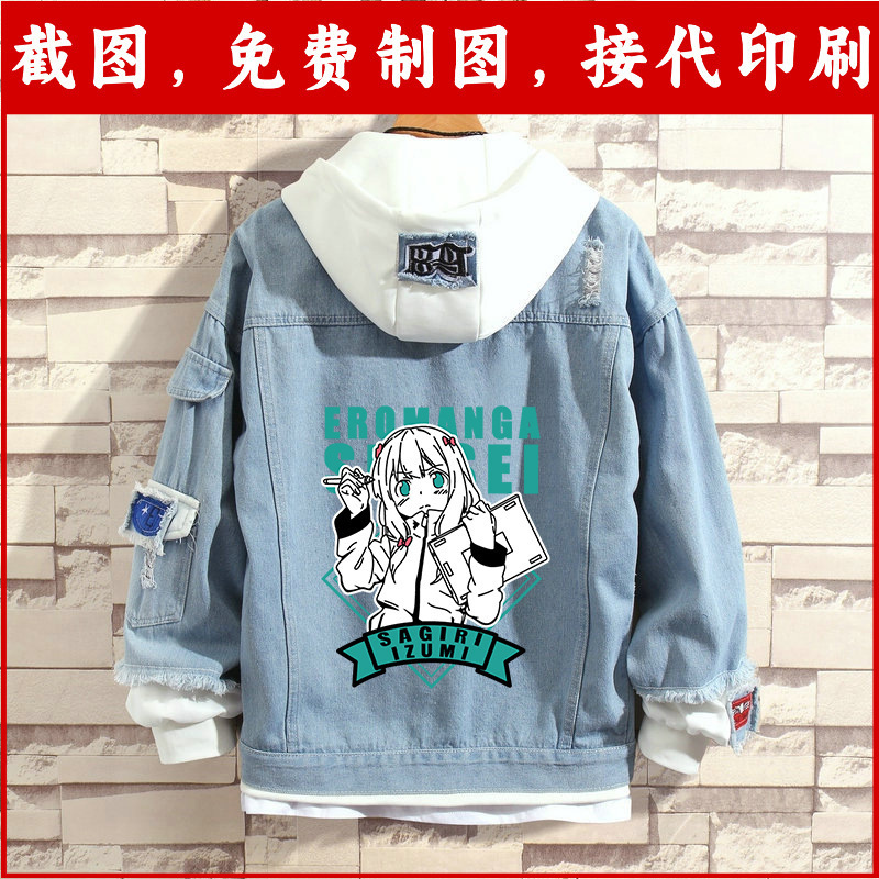 My Sister Is a  Teacher, Jeanne D'Arc, Guilty Crown, Goku Anime Denim Jacket, Loose Print