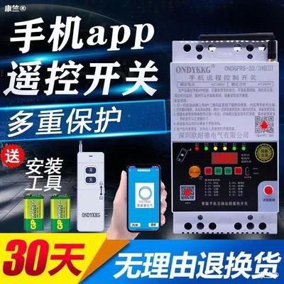 mobile phone app intelligence protect remote control switch gprs Things Water pump electrical machinery Remote control Three-phase Remote Control