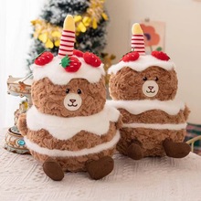 跨境生日蛋糕熊玩偶小熊毛绒玩具搞怪公仔可爱趣味挂件圣诞节礼物