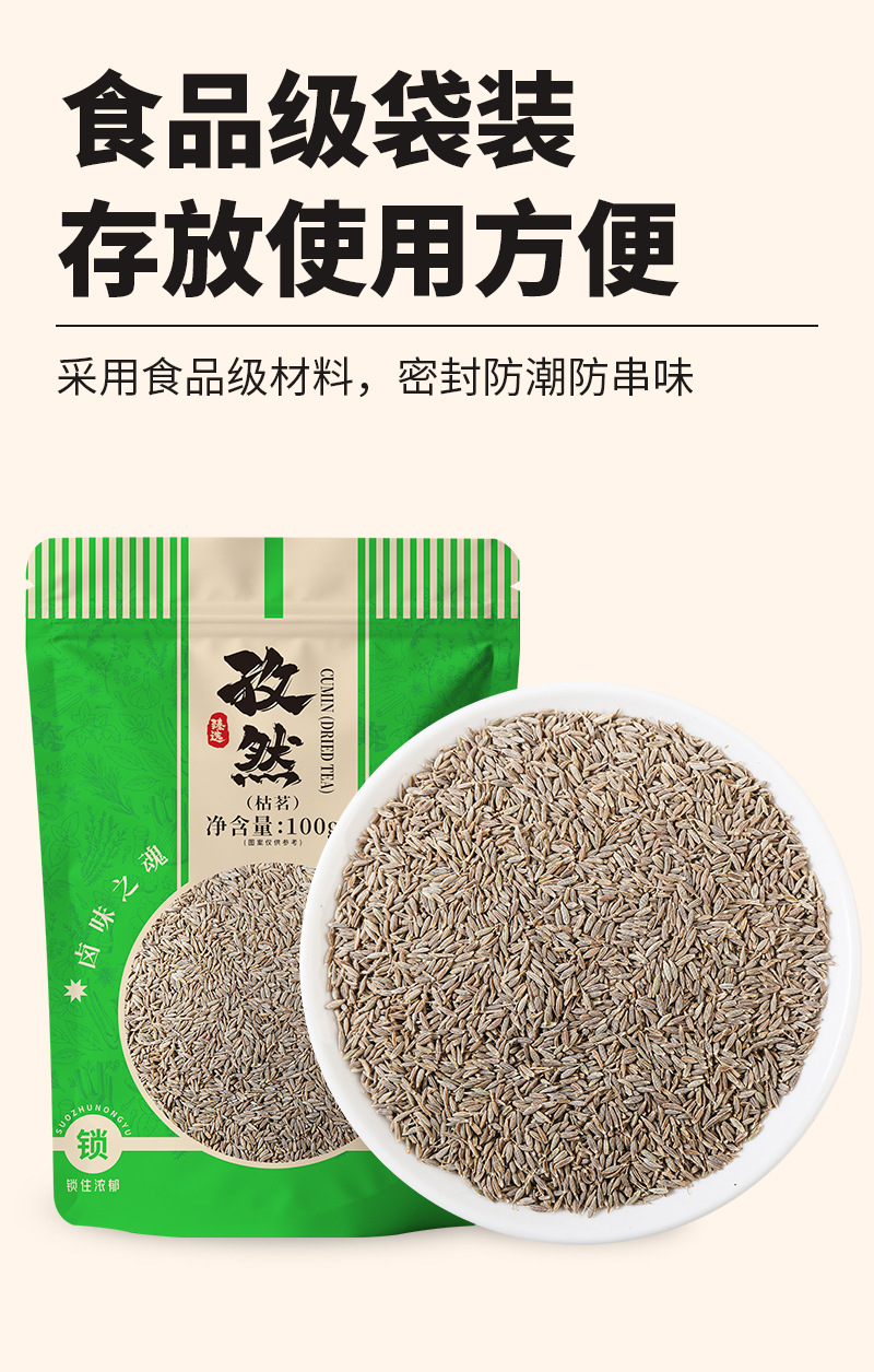 Cumin Seeds (Cuminum cyminum) — Dried Whole Spice for BBQ & Culinary Blends quality and texture
