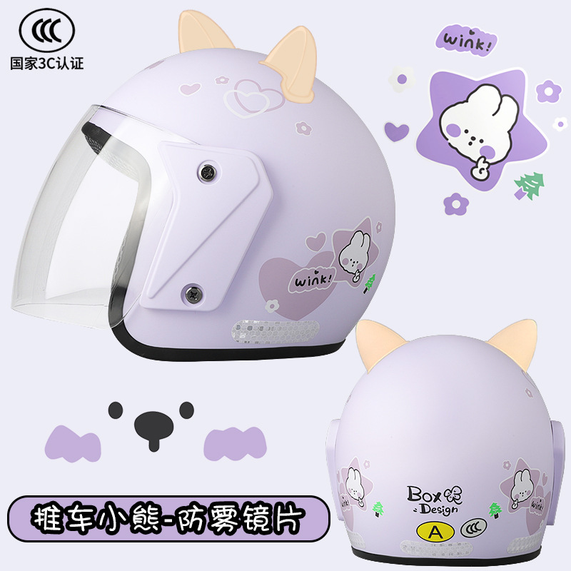 매트 퍼플 카트(3C 인증) 고양이 귀