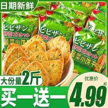 比比赞蔬菜薄脆饼干小包装整箱网红零食小吃休闲美食品散装多口味