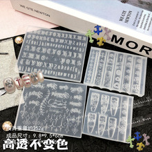 跨境爆款 哥特十字架装饰美甲高透模具 朋克风炫酷哥特字母浮雕模