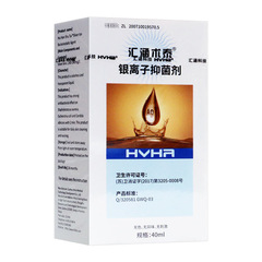 Huihan Shu テイシルバーイオン抗菌剤外傷消毒皮膚創傷洗浄ケア創傷洗浄 60 ミリリットル/40 メートル