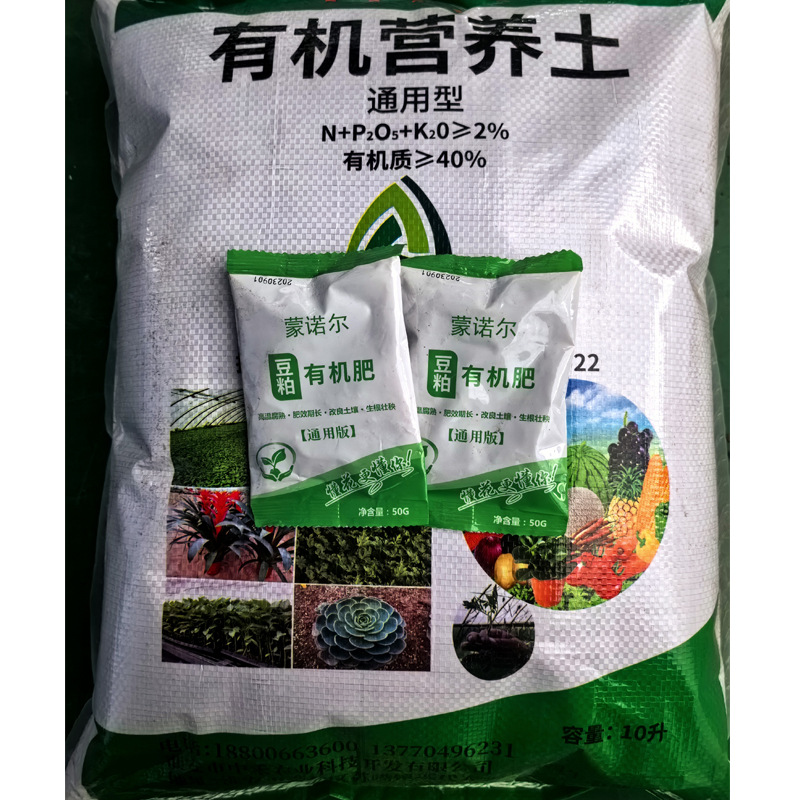 1汎用型栄養土野菜多肉トマト栽培花栽培野菜栽培緑化育苗マトリックス卸売代行