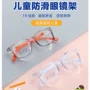 青少年防滑近视混批眼镜架