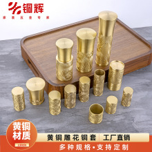 黄铜雕花扶手套纯铜脚套新中式铜配件雕花床柱套雕花铜套复古卧室