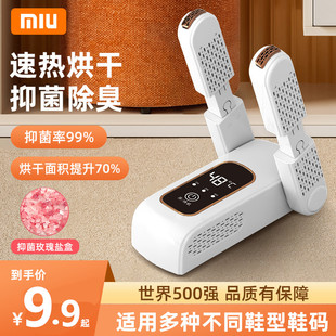 Household Shoe Dryer, Shoe Warmer, Deodorizing and Sterilizing Dryer, Shoe Dryer, Shoe Dryer, Household Shoe Washing Machine