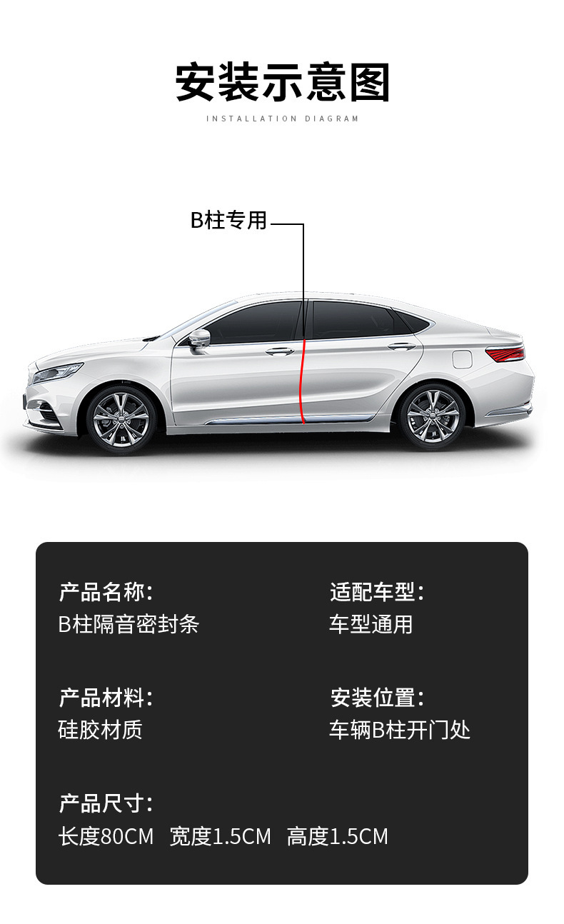 Car B-Pillar Sealing Strip, Door Soundproofing Strip, Universal Door Gap Sealing Strip, Dust-Proof and Noise-Reducing Modified Silent Strip