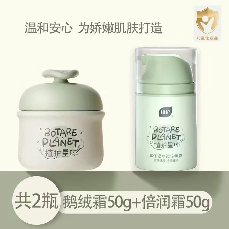 Plant-Based Children's Moisturizing Cream 50G/Bottle Economical Pack Hydrating Moisturizing Lotion Manufacturer Wholesale Hydrating and Nourishing Baby Face Cream