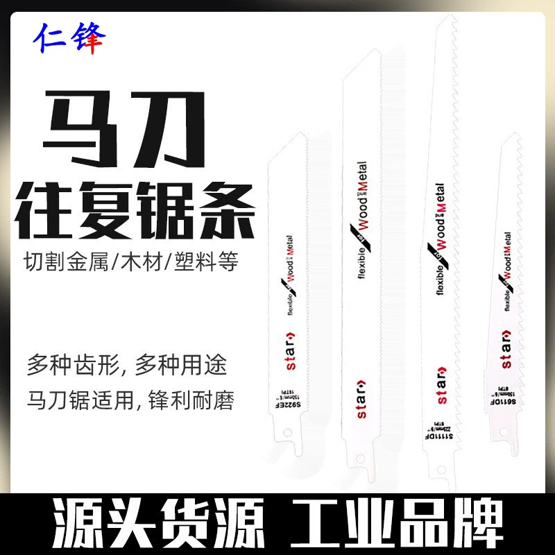 Полотно сабельной пилы, сабельная пила, металлический удлинитель, портативное электрическое полотно для деревообработки, алюминиевое полотно для лобзика с крупными и мелкими зубьями