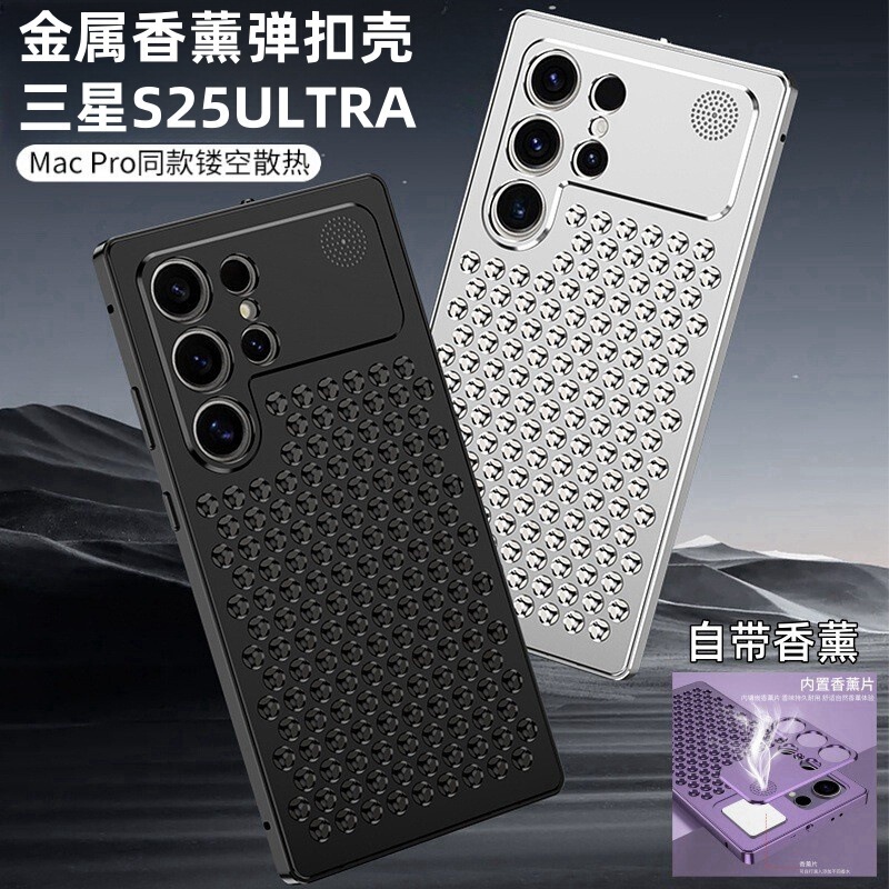 Cross-Border Applicable Samsung S26Ultra Aromatherapy Snap-On Phone Case 24Plus Aluminum Alloy Heat Dissipation S25U Protective Case