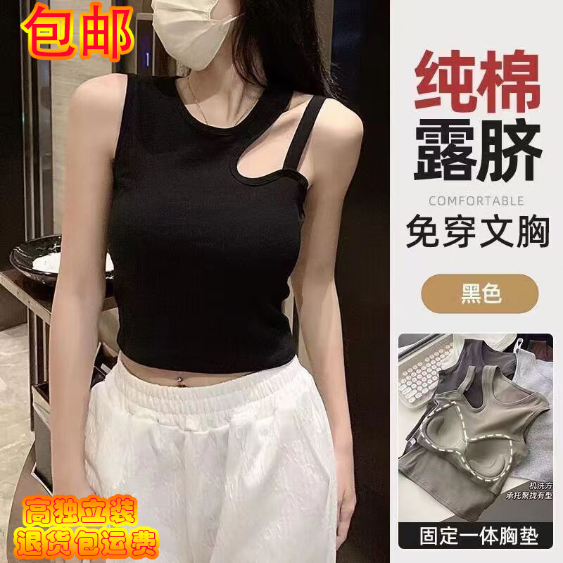 American Style Black Slant Shoulder Outer Wear Camisole Vest Women's Summer 2024 New Sexy Sweet Spice Girls Sleeveless Short Top