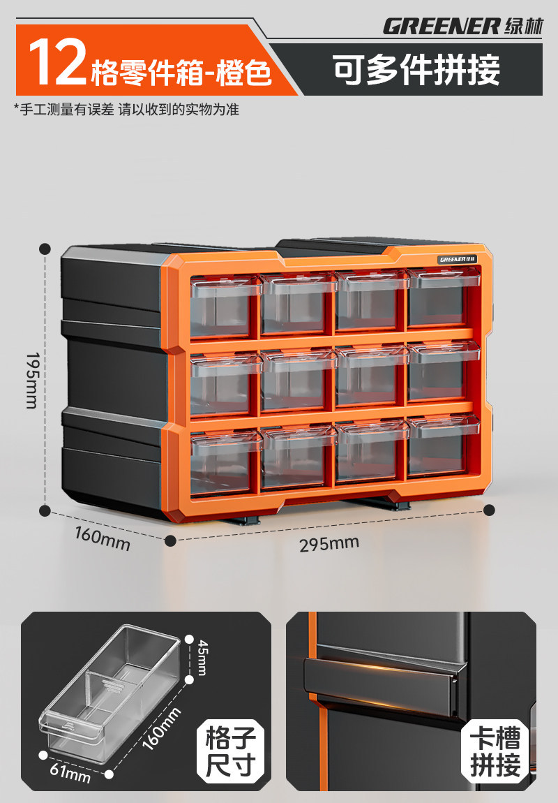 Gabinete de accesorios modulares de bosque verde combinación flexible multicapa caja de almacenamiento de piezas de cajón transparente caja de elementos de tornillo image 22