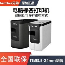 兄弟标签打印机PT-P700/710BT/750W无线wifi不干胶电缆标签打印机