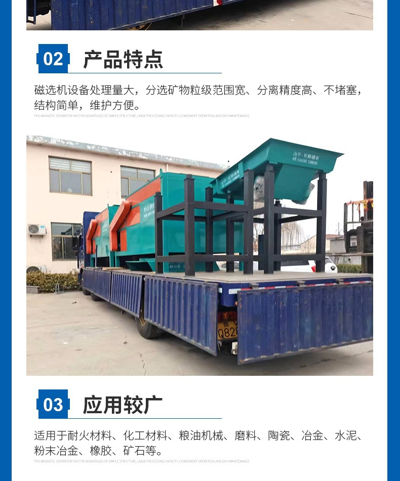 干式磁选机详情k(1)_006.jpg