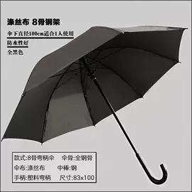 雨伞;晴雨伞;遮阳/太阳伞