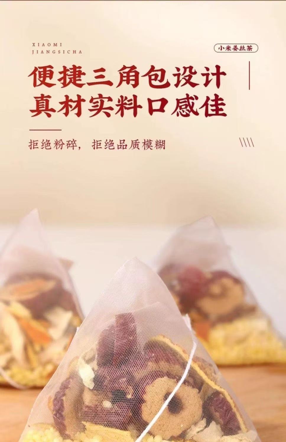 Jiao Er Xian Herbal Tea Bags Millet Ginger Jujube Tangerine Peel Cold Brew Tea 250g 50 Bags specifications