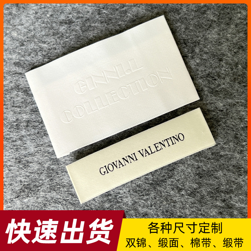 Custom-made Clothing Weaving Marks Clothes Collar Marks Silk-screen High-grade Marks Custom-made High-density Washed Cloth Marks Children's Wear Cotton Ribbon Marks