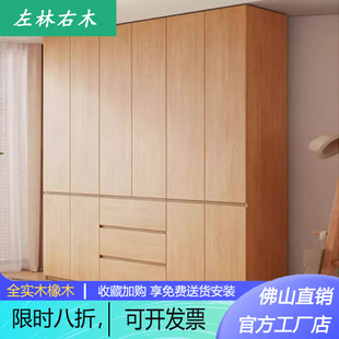 All Solid Wood ENF Grade Oak Wardrobe Home Master Bedroom Modern Simple Segmented Handlerless Log Wind Coat