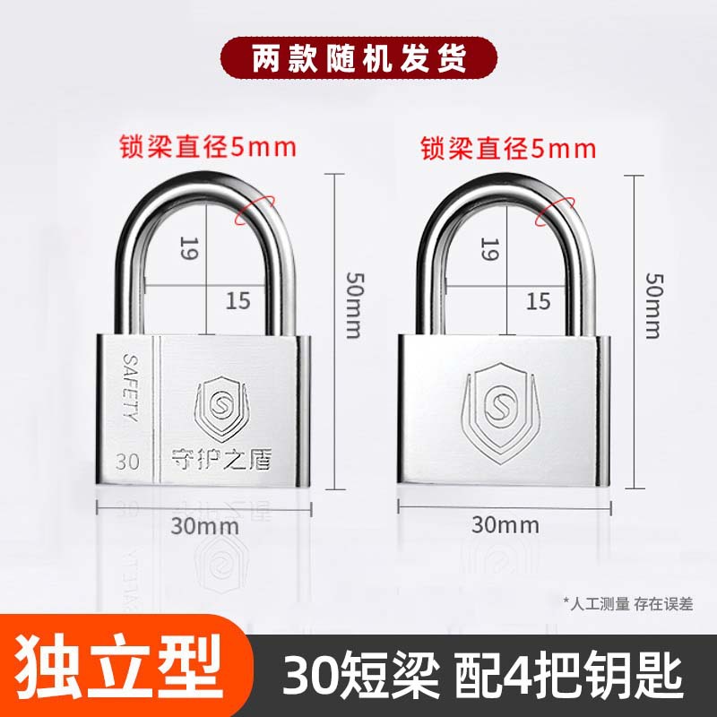 Envío gratis venta directa de fábrica candado abierto bloqueo abierto antirrobo hogar impermeable y antioxidante dormitorio pequeño candado independiente