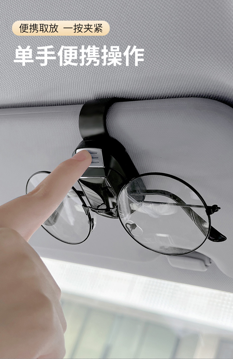 Shankedao/善客道 New Model Universal Car Multifunctional Sun Visor Glasses Clip Glasses Holder Storage Clip
