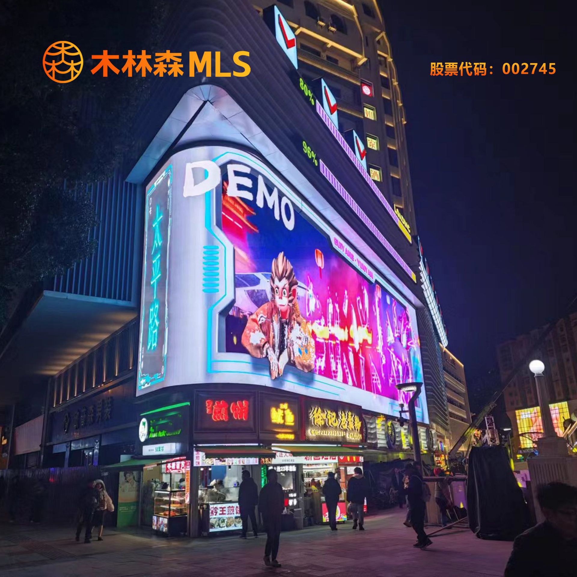 Mu Linsen pantalla LED a color completo al aire libre supermercado a simple vista pantalla publicitaria 3D resaltada