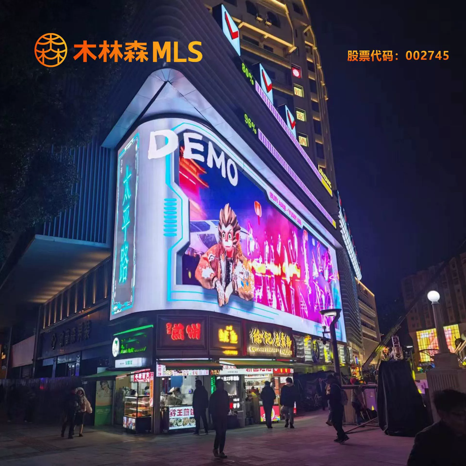 Светодиодный экран Mulinsen с полноцветным изображением для наружного применения, для торговых центров и супермаркетов, 3D-эффект без очков, большой рекламный экран, высокая яркость.