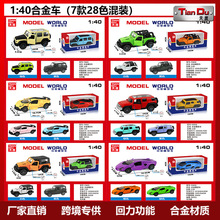 天度1:40合金车合集兰博跑车模型迷你越野车多美卡小汽车玩具批发