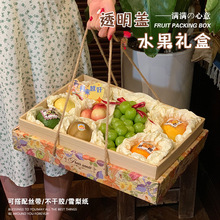 水果礼品盒鲜花透明水果包装盒ins风通用10斤装混搭礼盒空盒皮质