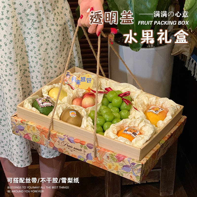 水果礼品盒鲜花透明水果包装盒ins风通用10斤装混搭礼盒空盒皮质