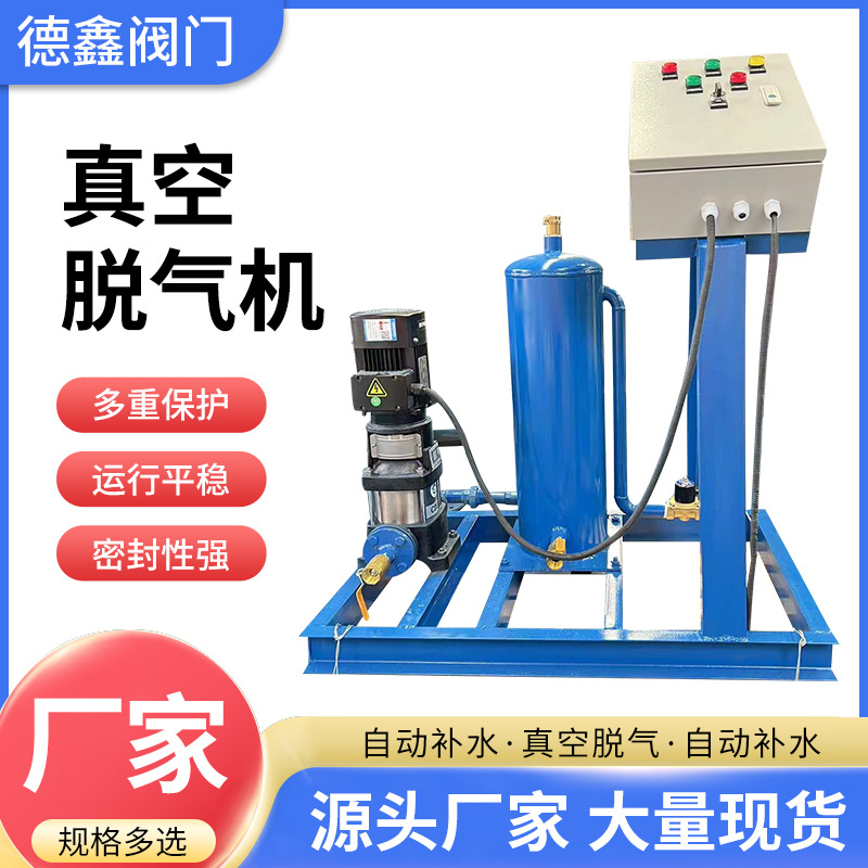 真空脱气机 中央空调循环管道采暖换热热力系统全自动真空脱氧机