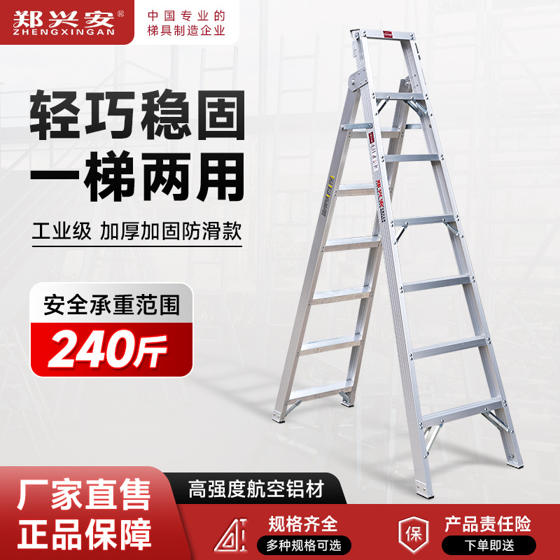 铝合金两用梯 多功能梯 折叠梯 铝合金折叠梯 铝合金梯 四折叠梯