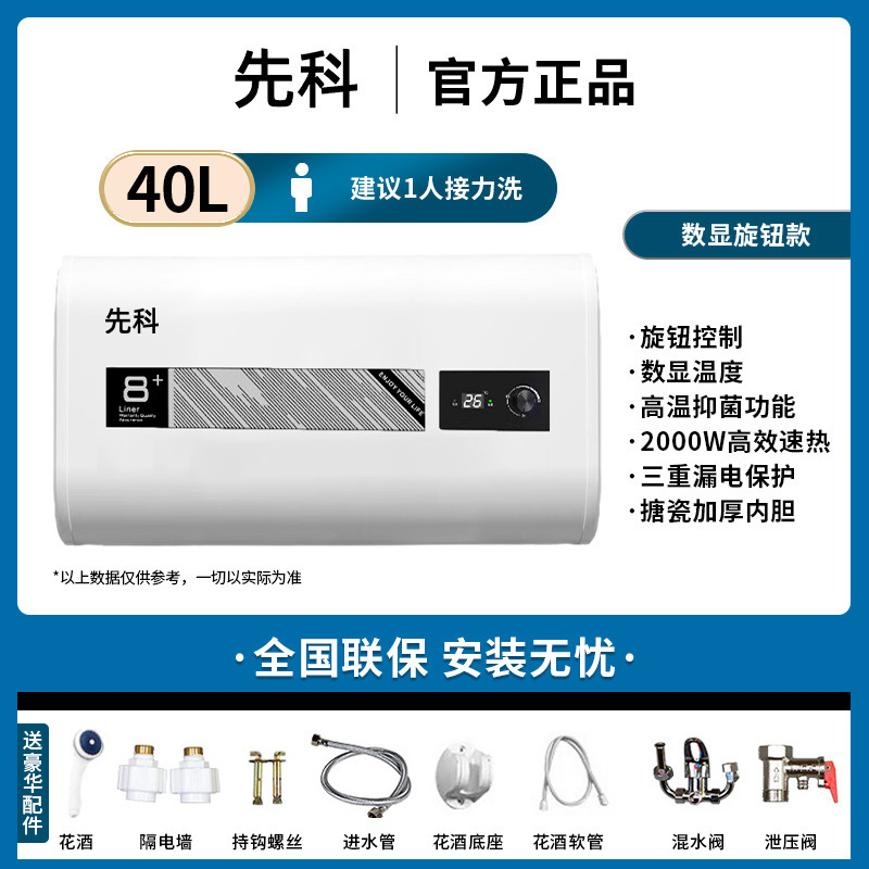 Calentador de agua eléctrico de almacenamiento de agua doméstica barril redondo alquiler baño 50L60L fábrica de eficiencia energética de primera clase venta al por mayor directa