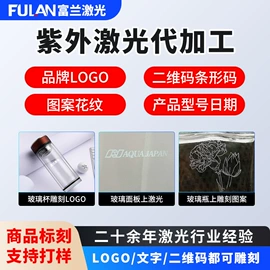 打码机喷码机;激光加工