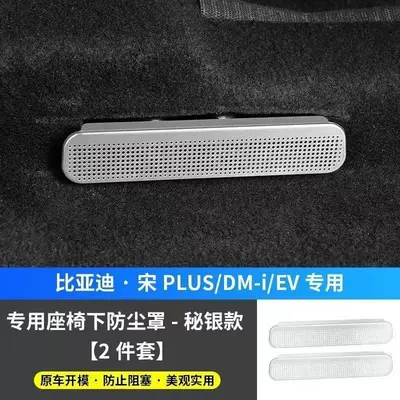 Dust Cover Frigate 04 Rear | Other Automotive Exterior Supplies - song-plus-seat-cover-pair-of-stainless-steel-silver-titanium