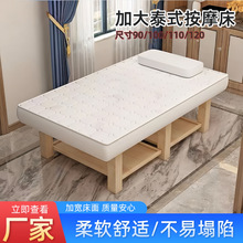 ��ľ���ݴ��ӌ��Ӵ�̩ʽ��Ħ�������ô�90��100��120��SPAһ�w��