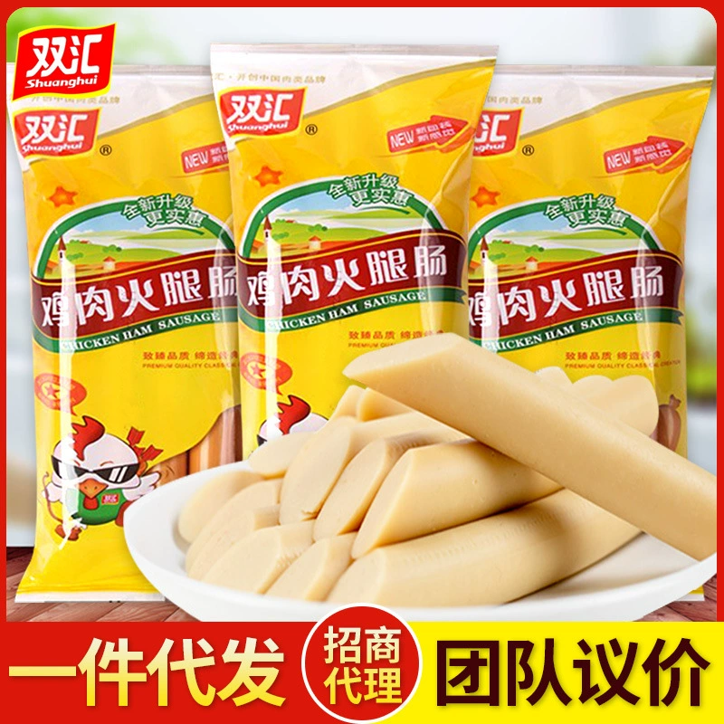 Shuanghui ветчина колбаса куриная колбаса 25 г целая коробка крахмальной колбасы жареная кукурузная колбаса Жареная колбаса большой корень мгновенный целая коробка