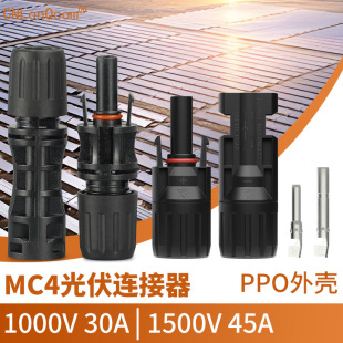 mc4����B����1000V30A��ĸ���^̫��ܽ��^늳ذ����M��������