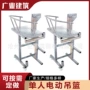 电动作业升降单人吊篮
