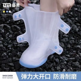 雨鞋套女款外穿雨衣防水鞋套防滑防雨男硅胶儿童雨天雨靴备美脚套