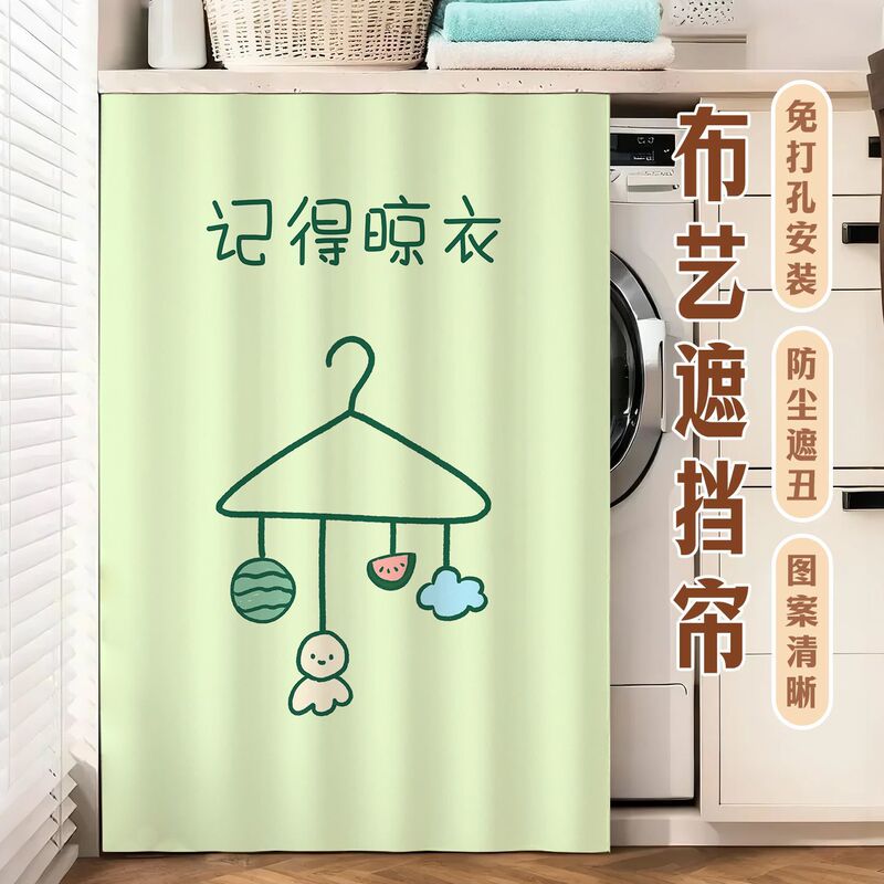 Cute Cartoon Custom-Made Laundry Compartment Curtain with Adhesive Slide Rail, Cabinet Curtain Without Door, Dust-Proof Curtain, Decorative Curtain Cute Cartoon Custom-Made Laundry Compartment Curtain with Adhesive Slide Rail, Cabinet Curtain Without Door, Dust-Proof Curtain, Decorative Curtain