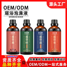 ���Ʋݱ�����ș��ƿ�b��ԡ����Һ�ⰾ��Ѭ����ԡșOEMODM�N�ƴ���