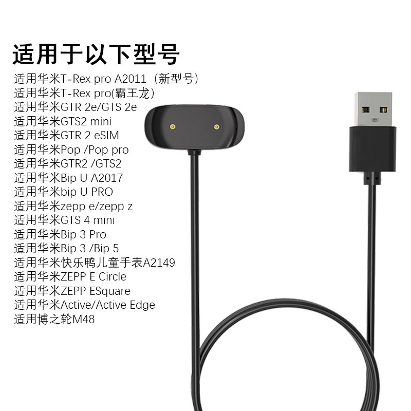 Suitable for Huami Bip3/Gts4 Mini Watch Charger Active Edge Magnetic Charging Cable Gtr2