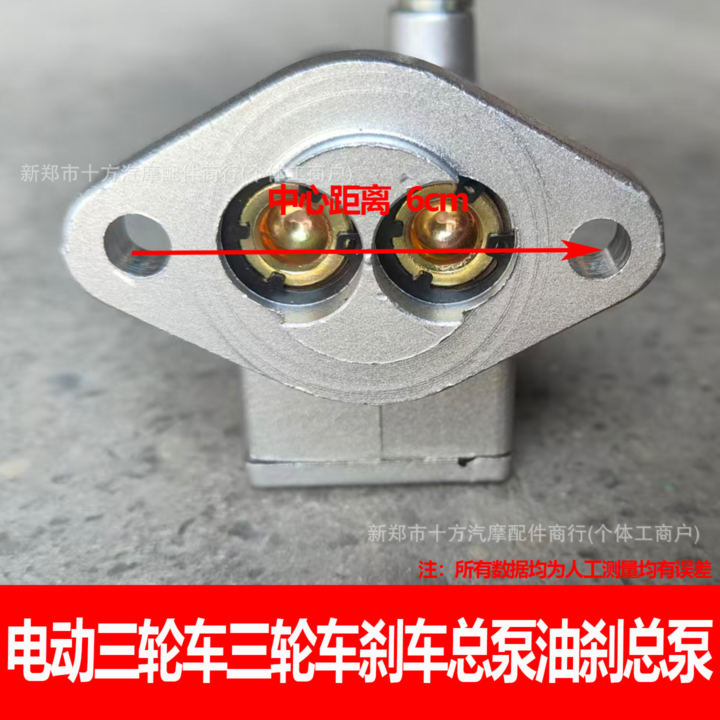 Electric Vehicle Accessories, Tricycle Brake Master Cylinder, Four-Wheel Electric Vehicle Brake Pump, Hydraulic Oil Brake