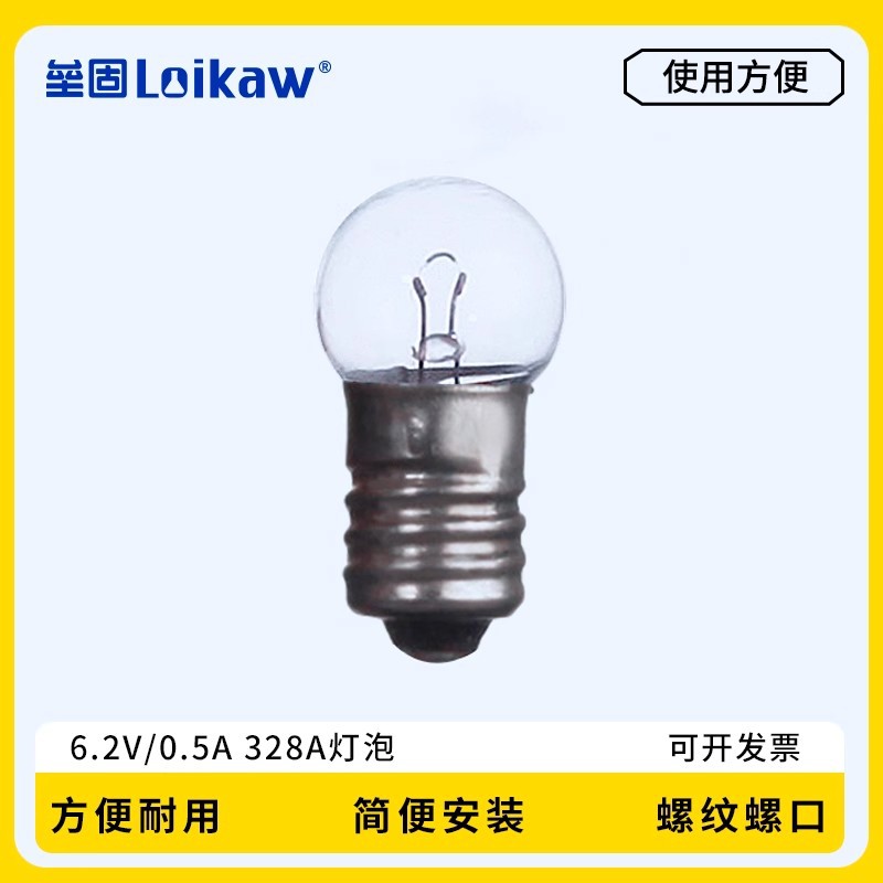 实验用小电珠 328A灯泡 6.2V/0.5A*