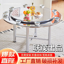 10人不锈钢圆桌加厚分体桌面流动酒席桌子食堂宴席餐桌防水可折叠