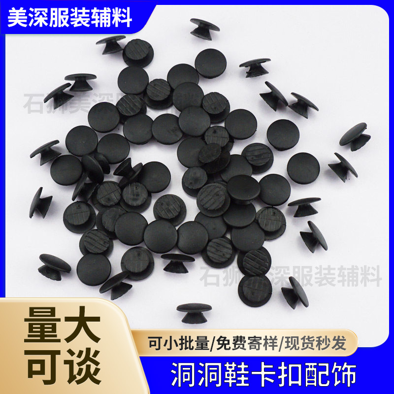 工字扣洞洞鞋鞋扣花园鞋夹扣七字扣配饰鞋花底座卡扣鞋配件批发